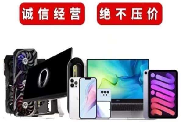 伊犁沙湾县回收手机