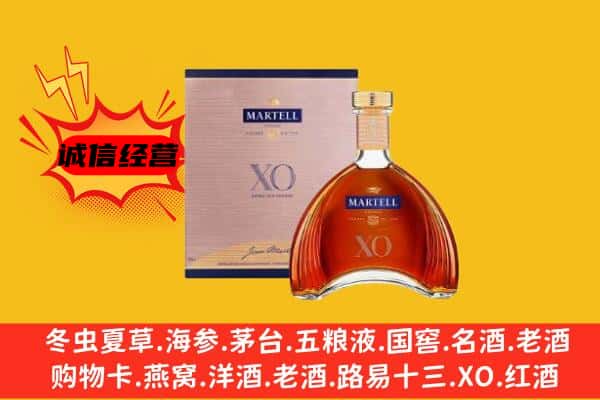 伊犁沙湾县上门回收马爹利价格