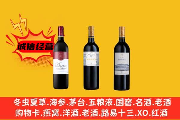 伊犁沙湾县上门回收拉菲价格