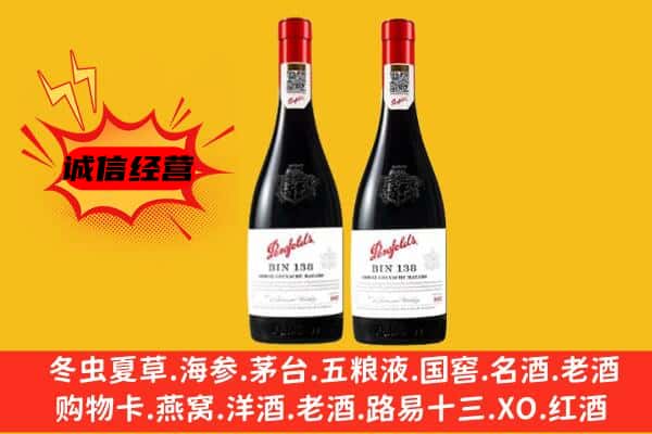 伊犁沙湾县上门回收奔富价格