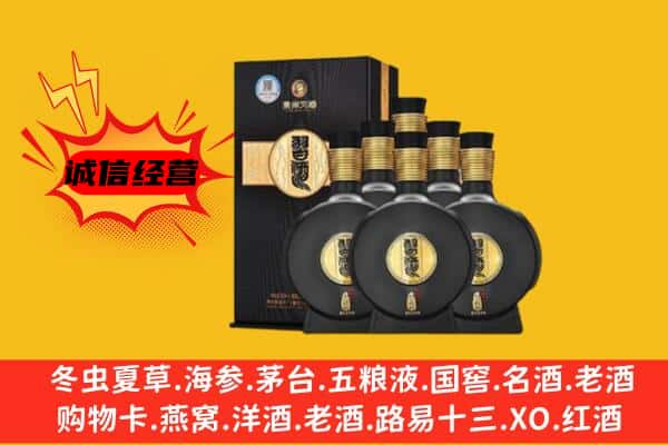 伊犁沙湾县上门回收习酒价格