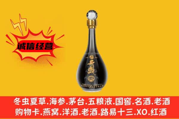 伊犁沙湾县上门回收西凤酒价格