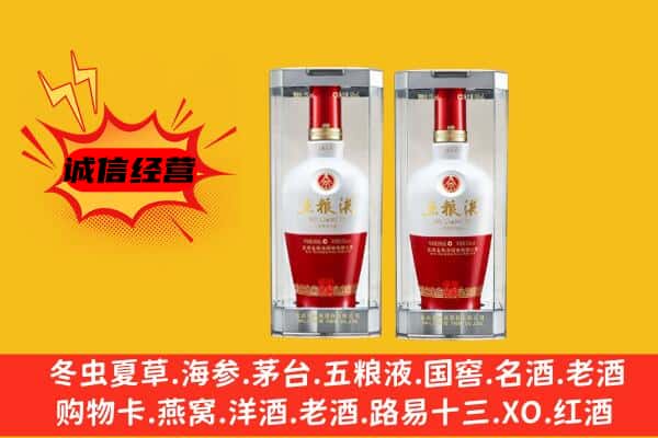 伊犁沙湾县上门回收五粮液1618价格