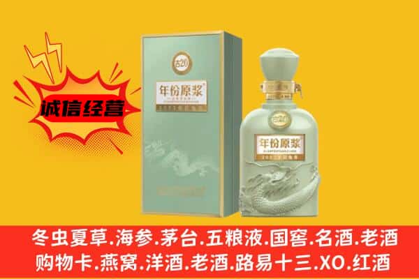 伊犁沙湾县上门回收古井贡酒价格