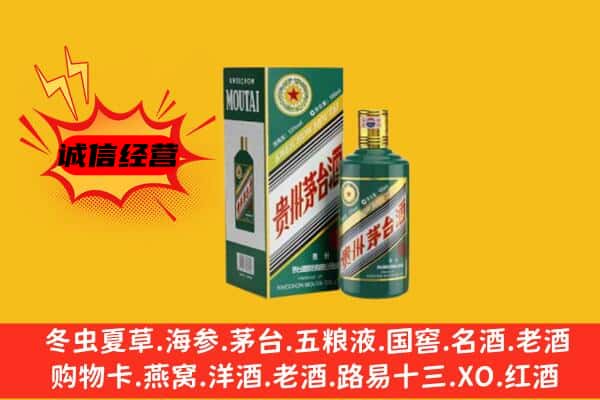 伊犁沙湾县回收生肖茅台酒