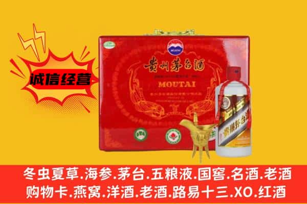 伊犁沙湾县回收80年份茅台酒