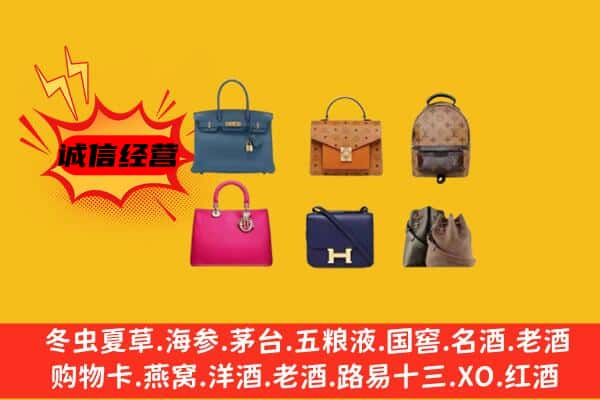 伊犁沙湾县回收名包